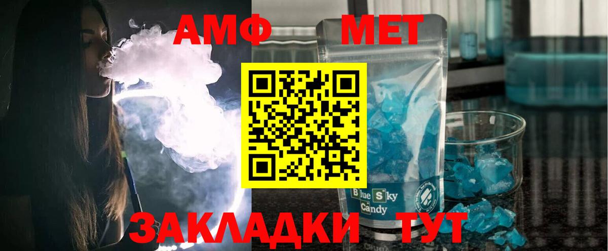 АМФЕТАМИН 97%  Вход с VPN  Амфетамин  Химки 