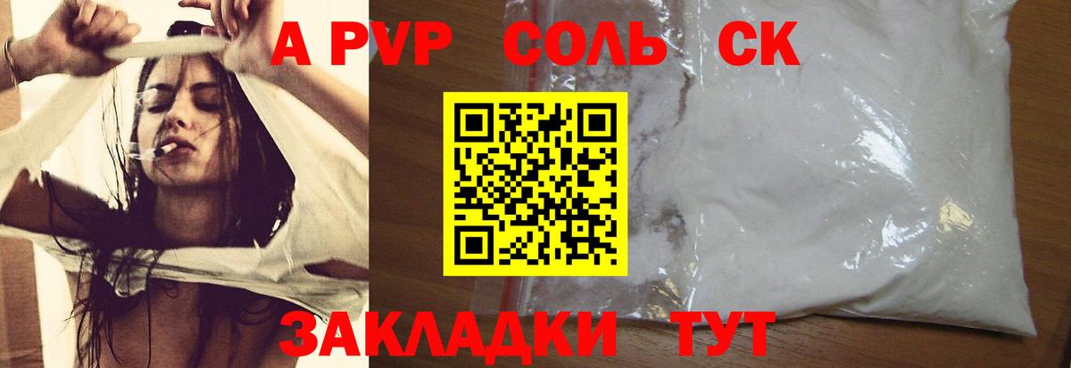 A-PVP мука Химки