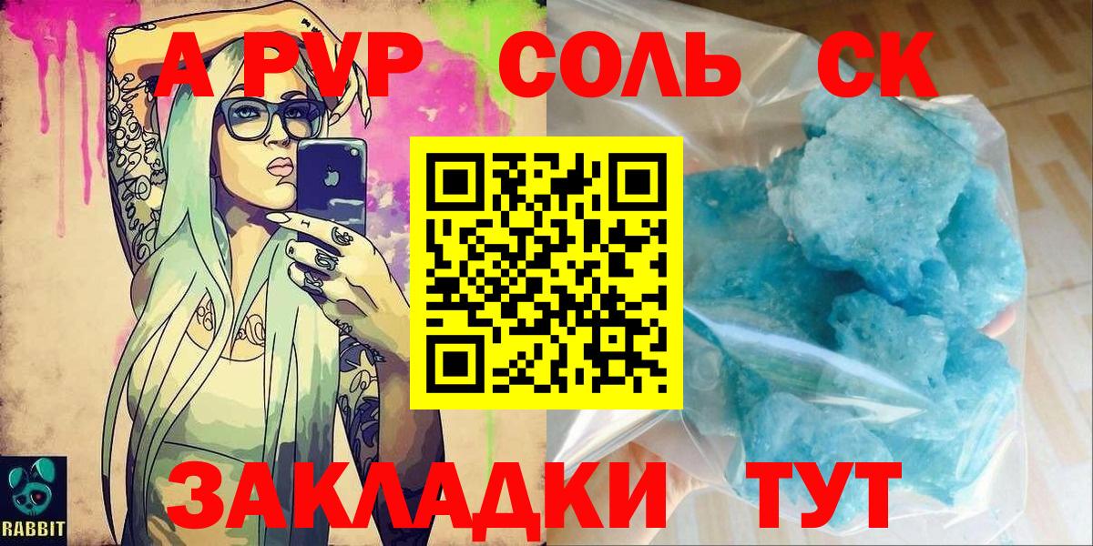 Alpha-PVP VHQ  Альфа ПВП мука  А ПВП кристаллы  Химки  Вход с VPN 