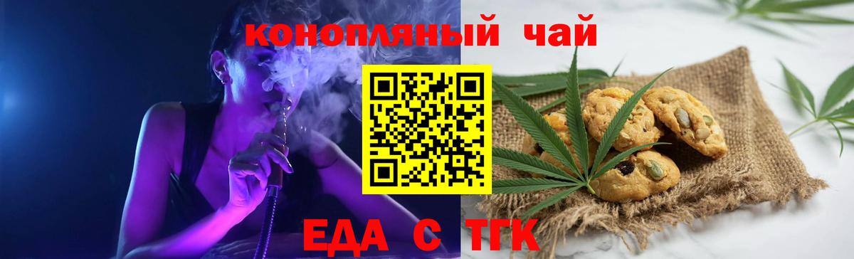 Cannafood марихуана Химки