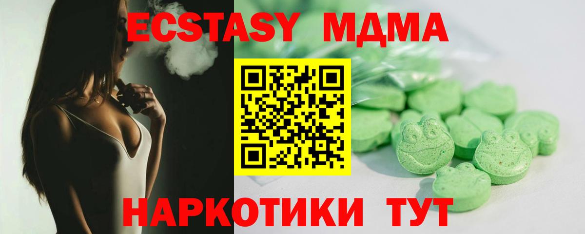 Ecstasy XTC  дарк нет Telegram  Химки  Вход с VPN 