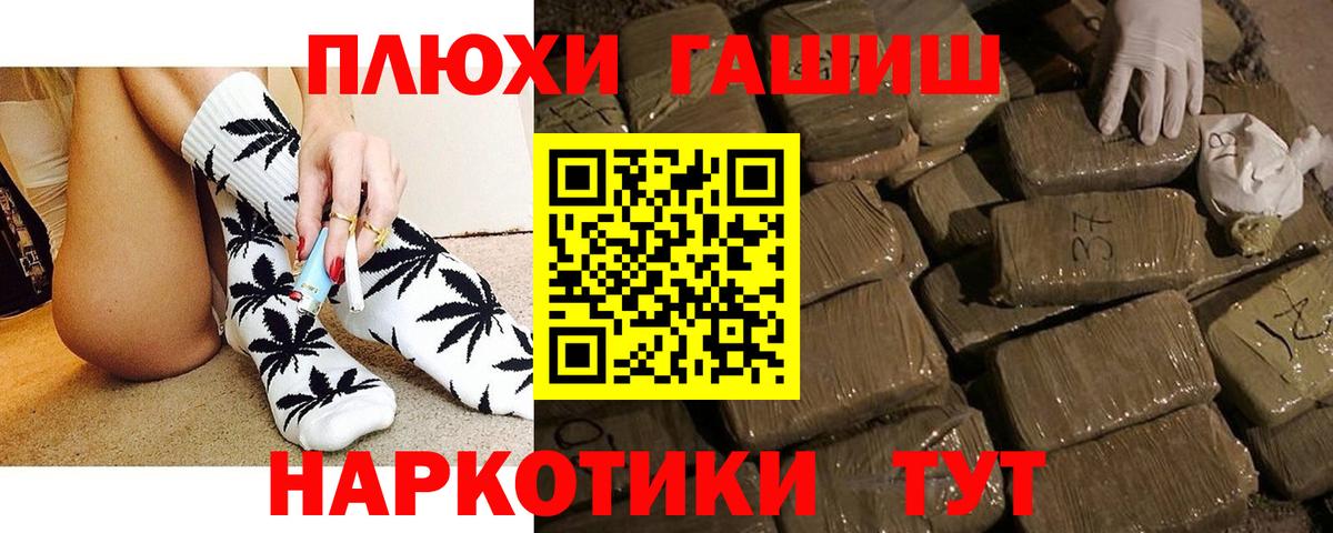 ГАШИШ индика сатива  Гашиш Изолятор  Вход с VPN  Химки 