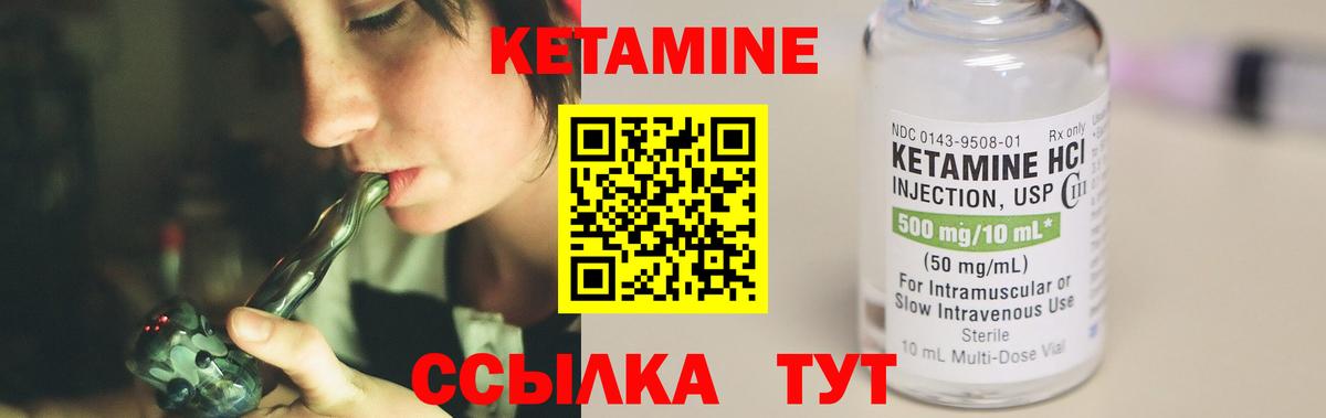КЕТАМИН ketamine Химки