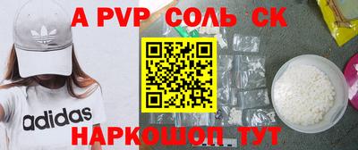 а пвп мука Краснокаменск