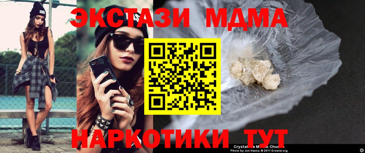 MDMA Molly  МДМА  Химки  Вход с VPN 