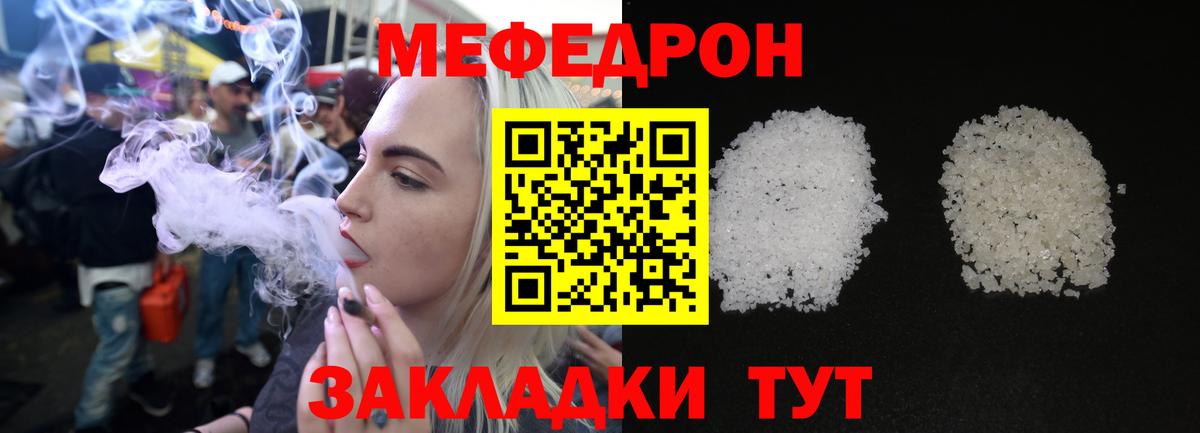 Меф мука Химки