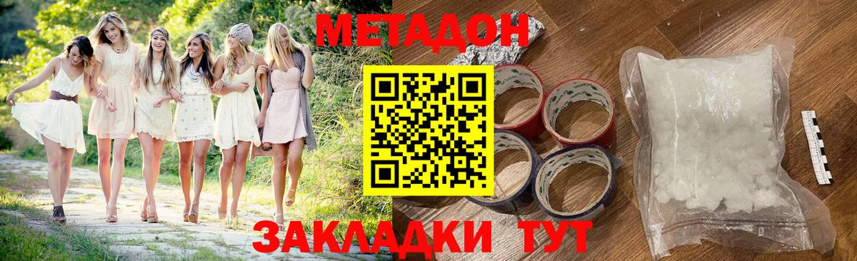 Химки  Метадон methadone  это телеграм  Метадон мёд  Вход с VPN 