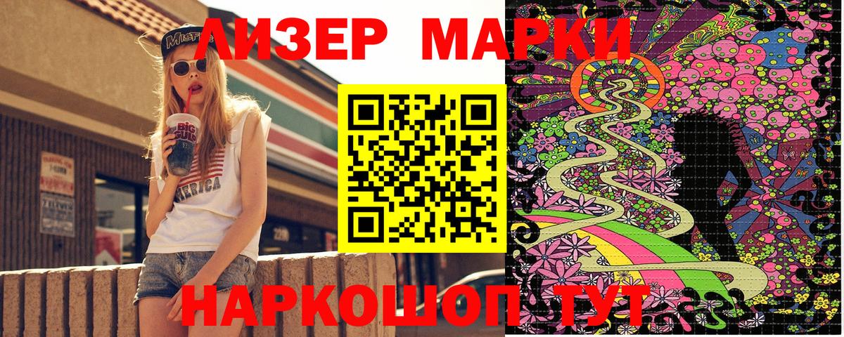 Марки NBOMe 1500мкг Химки