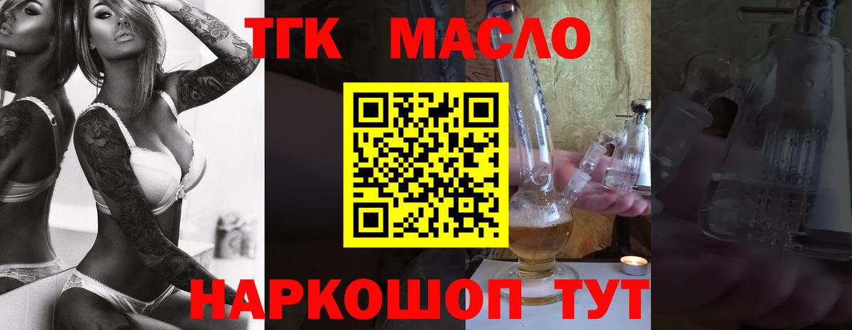 Дистиллят ТГК гашишное масло Химки